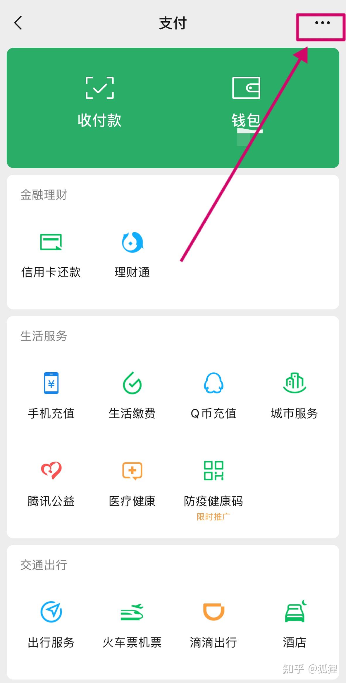 微信授权苹果支付怎么解除密码
