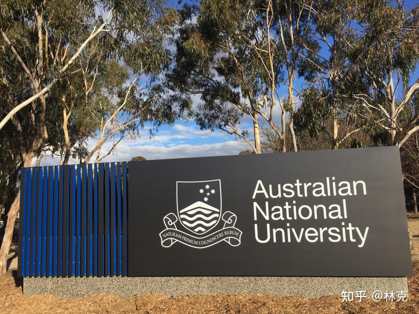 如何评价澳大利亚国立大学?