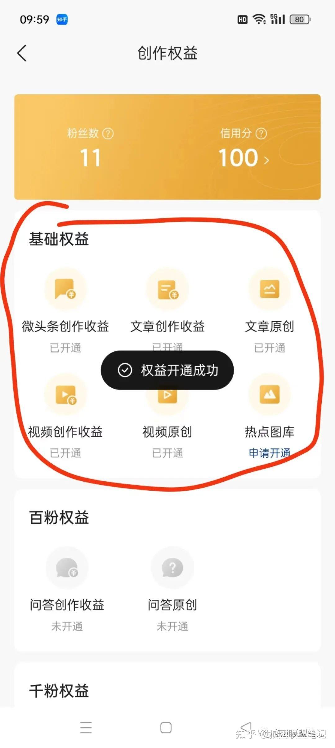 在今日头条上怎么赚钱(今日头条上怎么赚钱?收益怎么计算?)