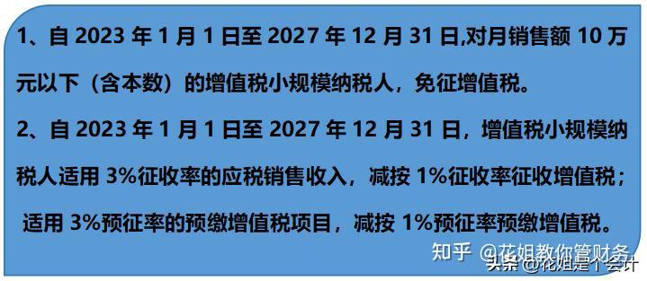 为什么企业不愿意开专票,只开普票?这是我见过最好的回答! - 知乎