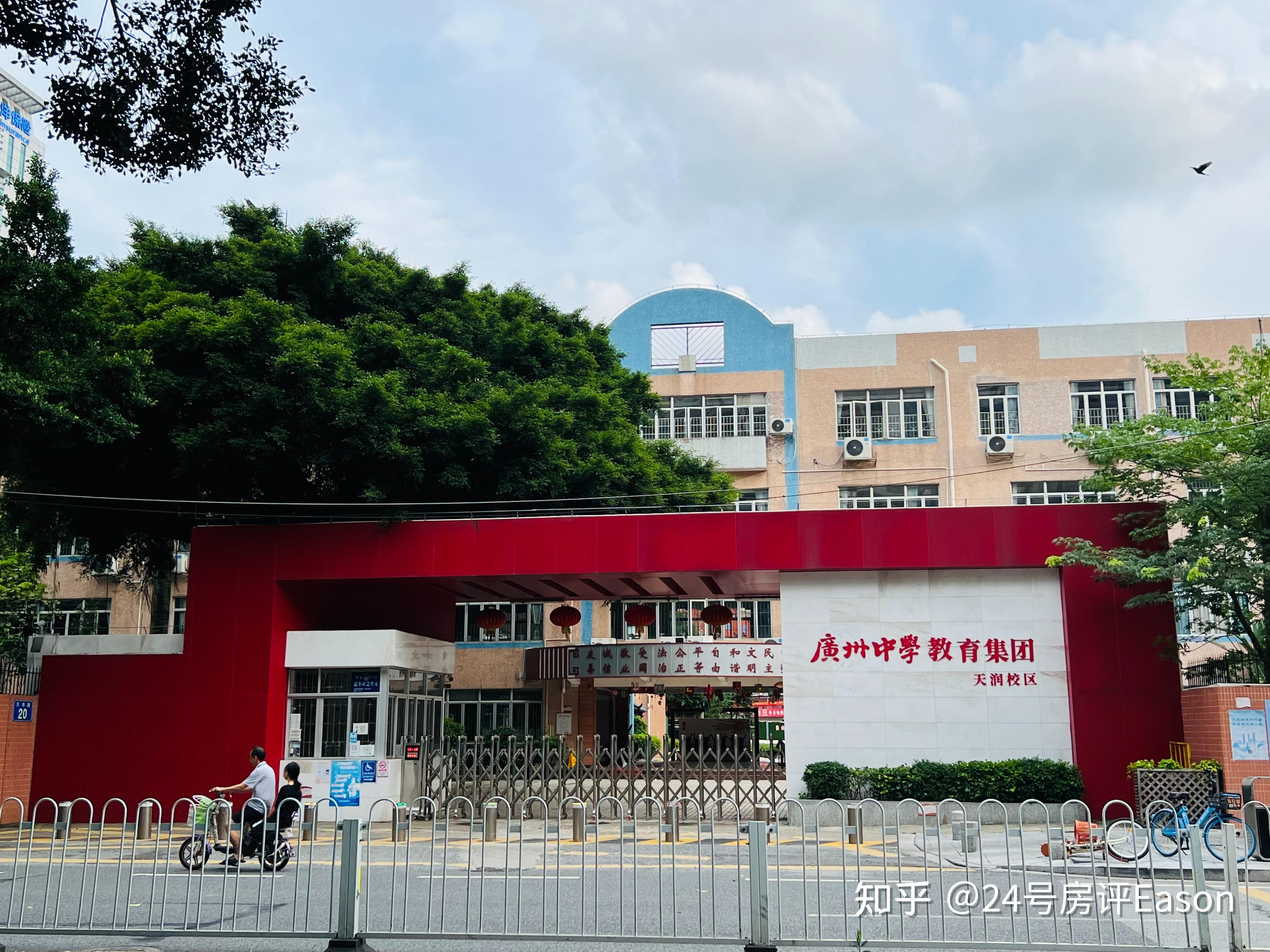 广州芳草园小学图片