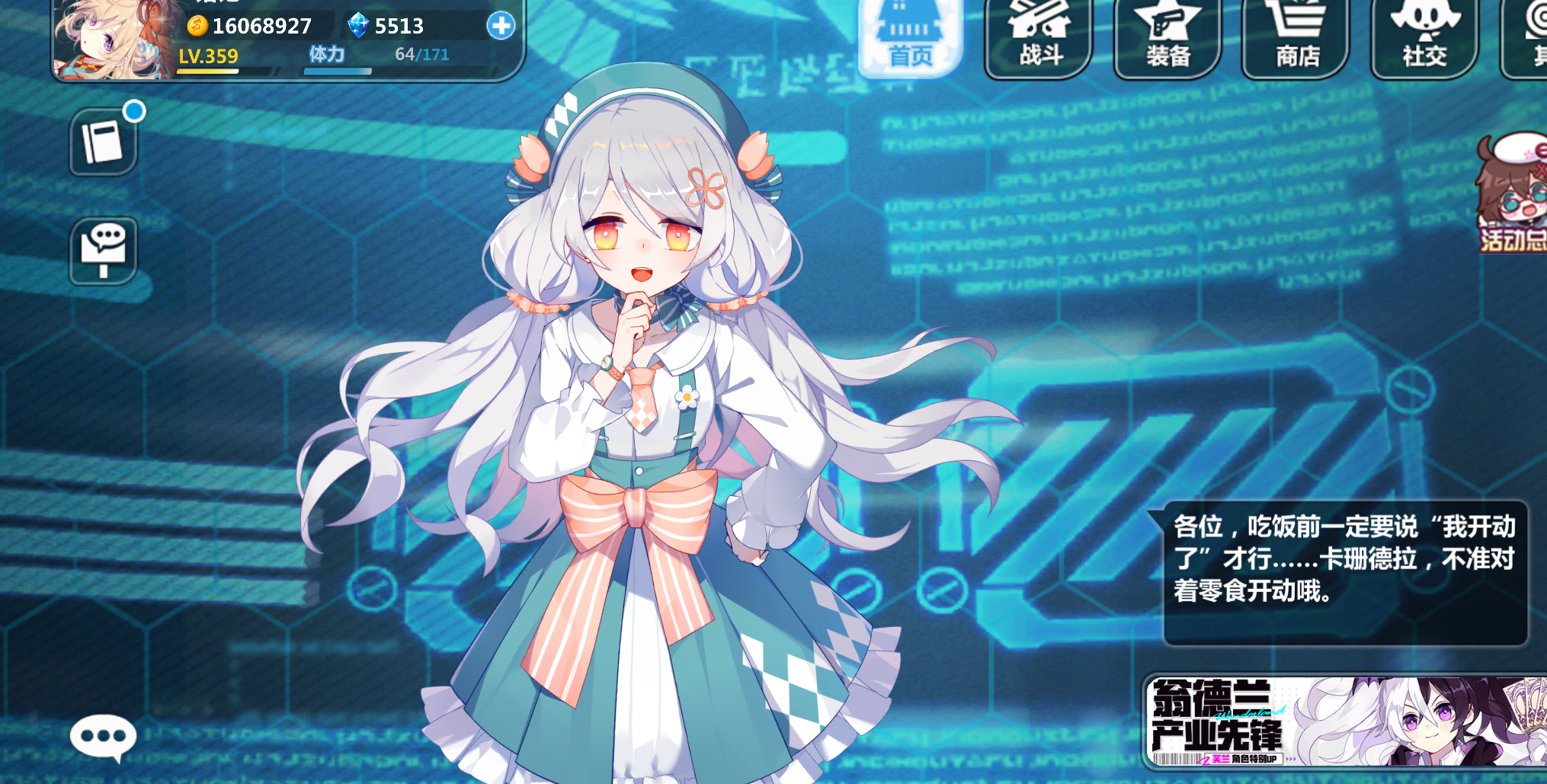 有什么二次元养成游戏吗