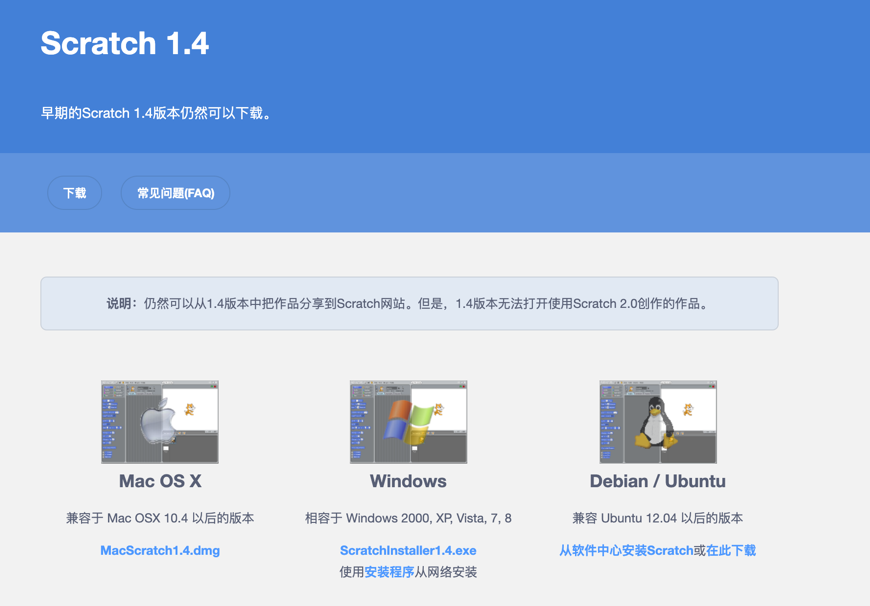 少儿编程篇30零基础了解Scratch各个版本下载 - 知乎