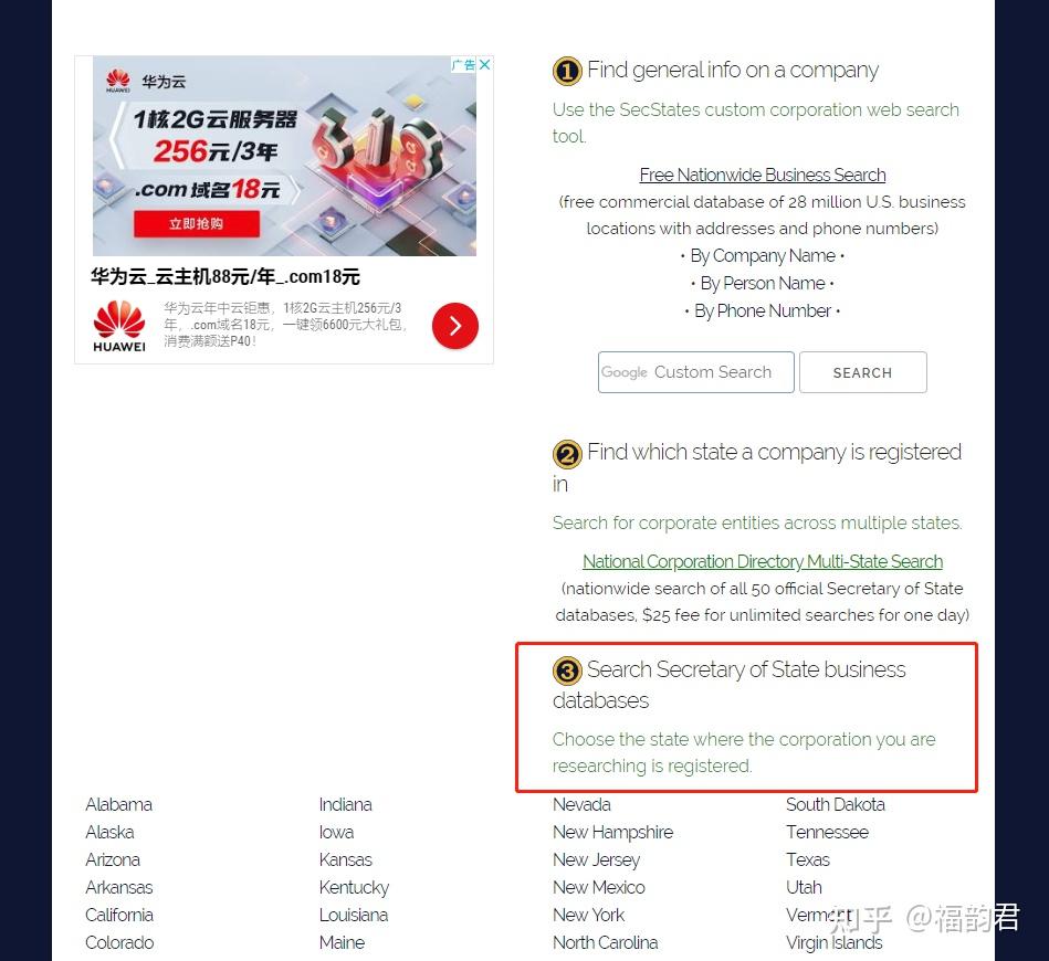 国外公司注册信息查询- 知乎