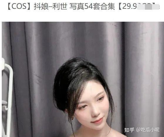 抖娘利世瓜和抖音利世瓜传的什么瓜原来如此