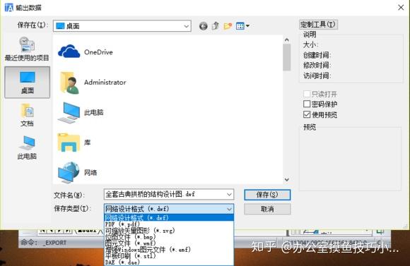 DWF文件格式，它究竟是什么类型的文件？  第1张