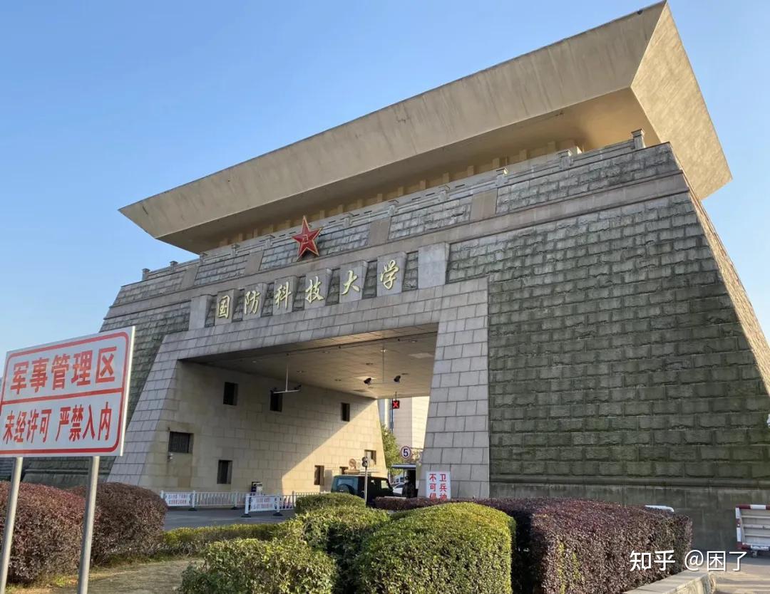 近日,证照通自助终端设备在国防科技大学正式投入使用,运用新的科技