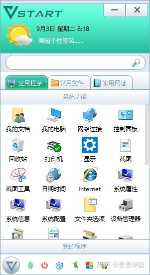 推荐2款电脑办公效率神器，太爽了还有这种软件