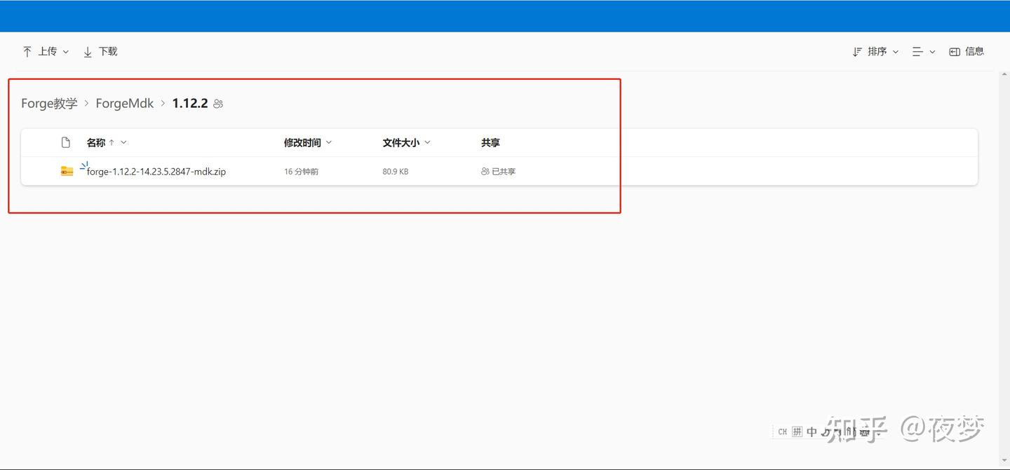 (超详细)Minecraft Forge1.12.2从入门到MOD的发布(第一篇)——环境搭建 - 知乎