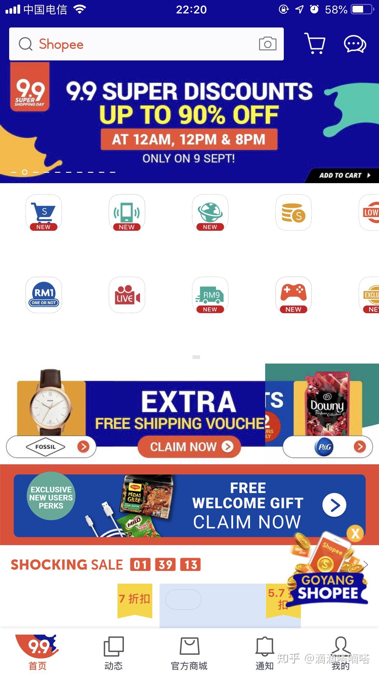 东南亚跨境电商shopee