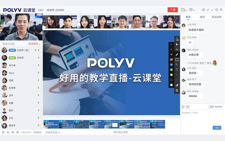 从黄冈中学空中课堂实践洞察在线教育直播技术升级