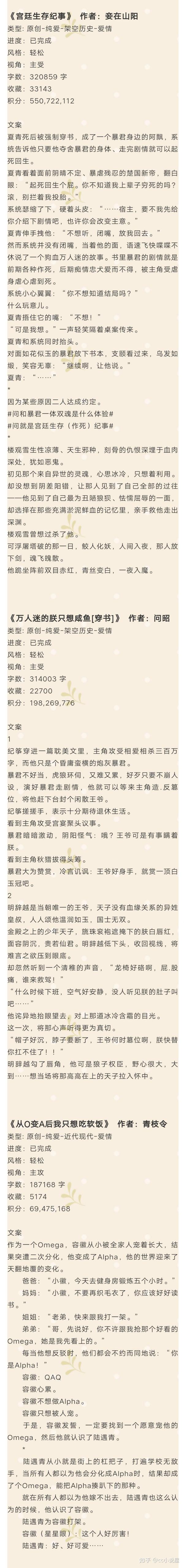 今日耽美推荐 知乎