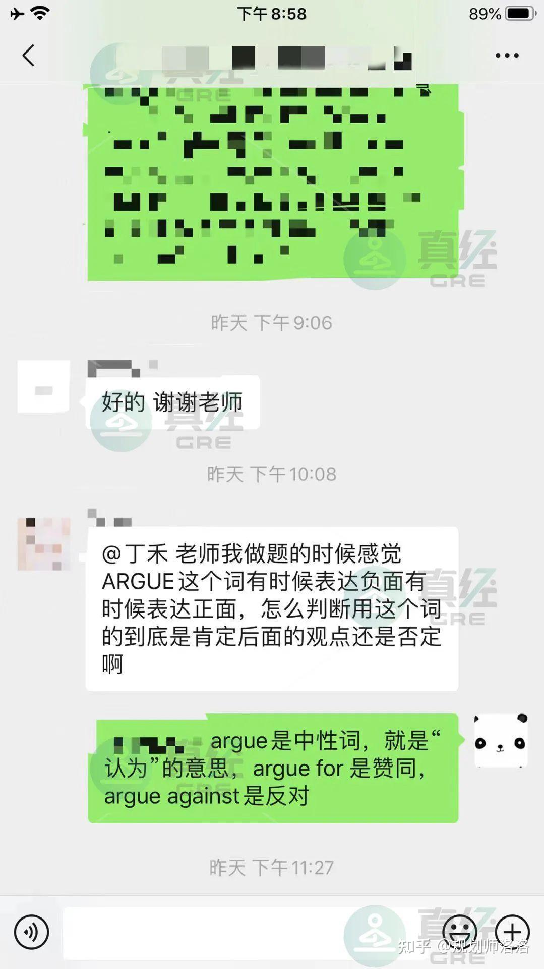 GRE阅读中高频且令人困惑的词——argue - 知乎