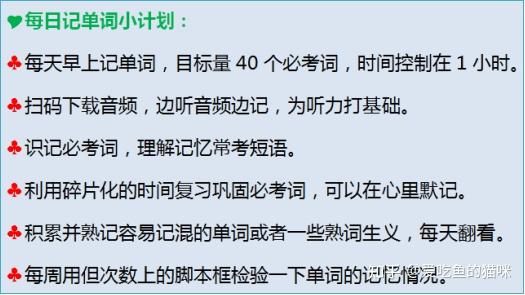 推薦閃過英語《四級詞彙閃過》,它裡面劃分了重點單詞,大概就2000來個