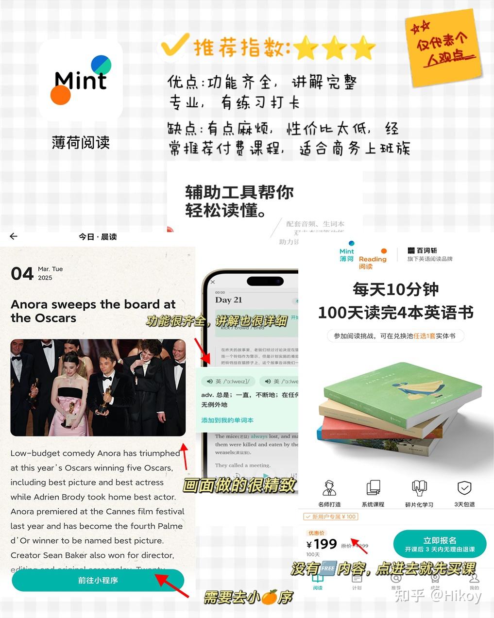 几个阅读外刊文章的英语学习app测评|学英语必看 - 知乎