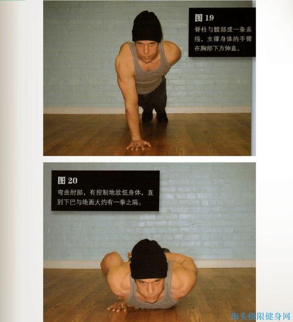 我的囚徒健身之路(三十六):"铁板桥"训练计划,优化升级版94