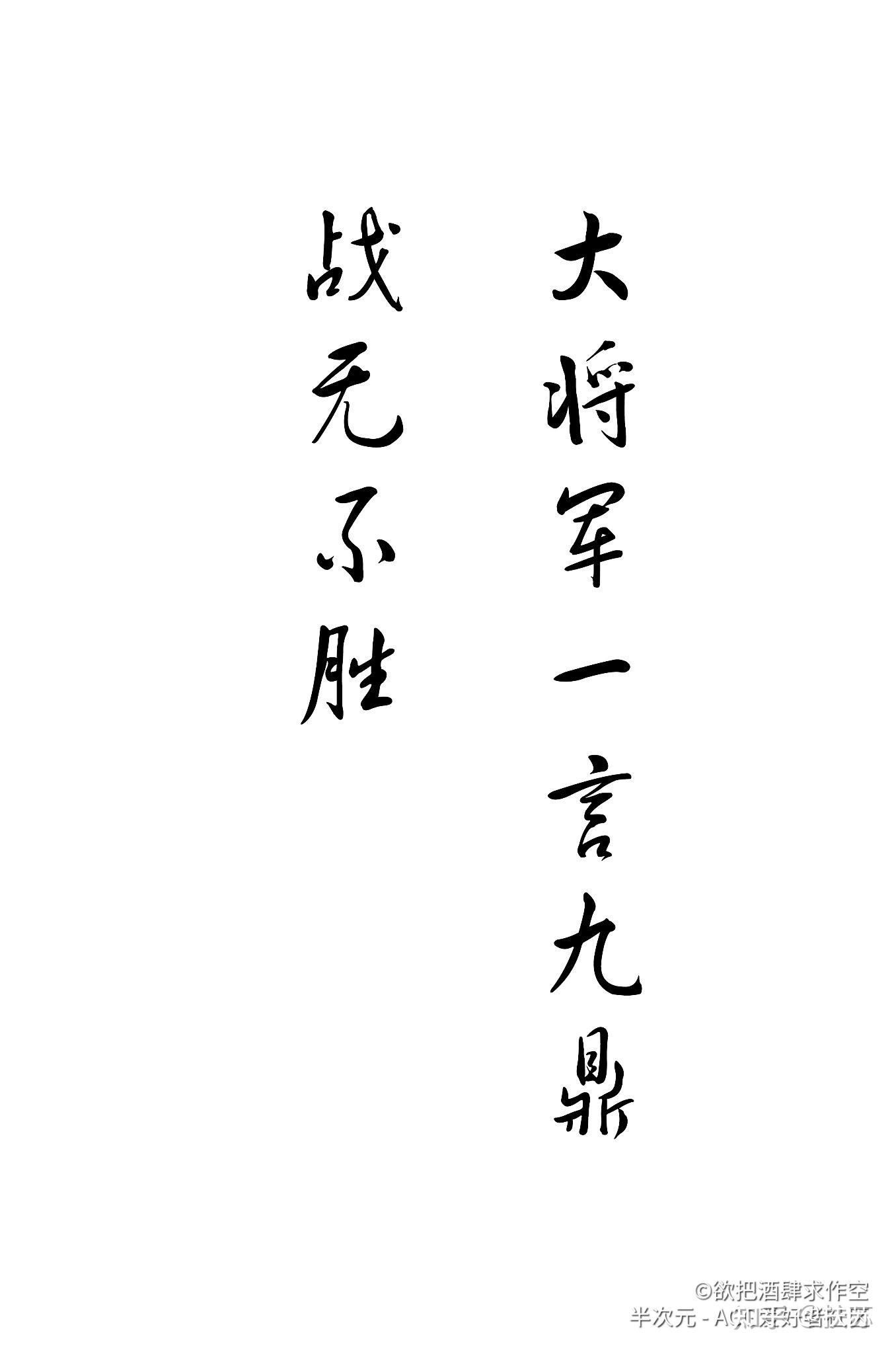 有哪些原耽句子壁纸? - 知乎