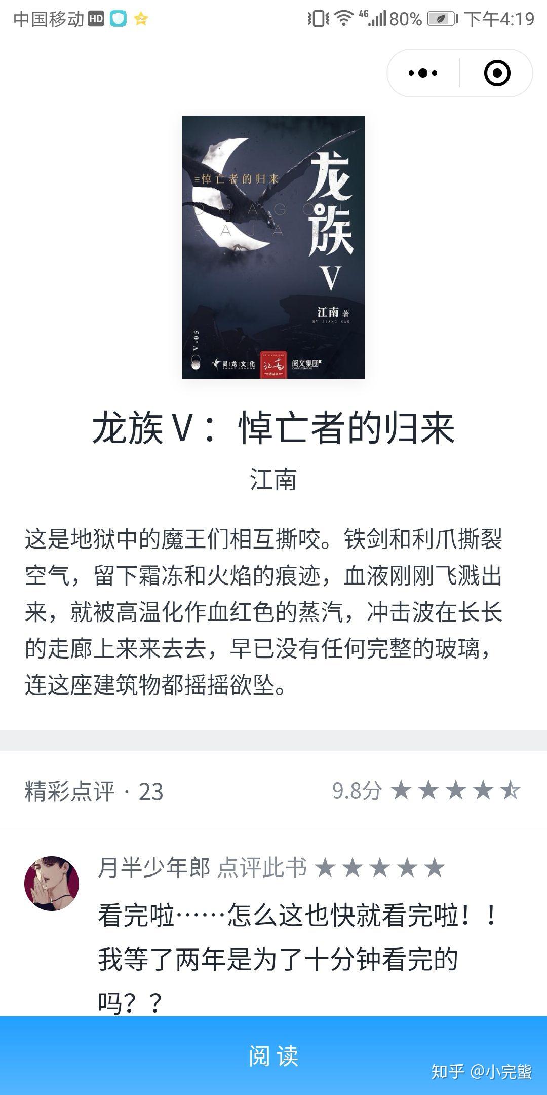 谁能预测龙族5什么时候出?