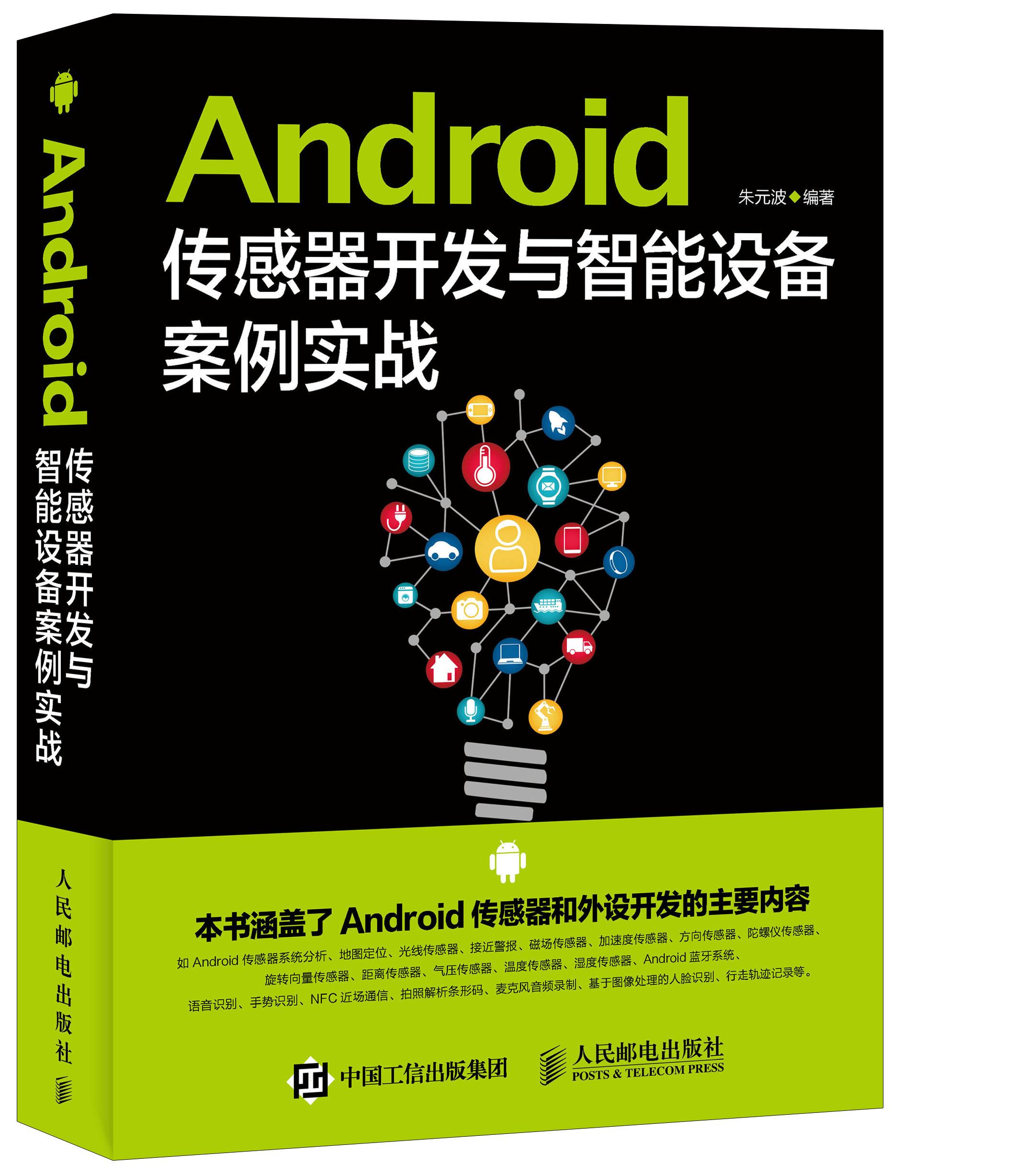 Android开发新手学习总结(六)——android开发目录结构【图文版】 - 黄豆kes - 博客园