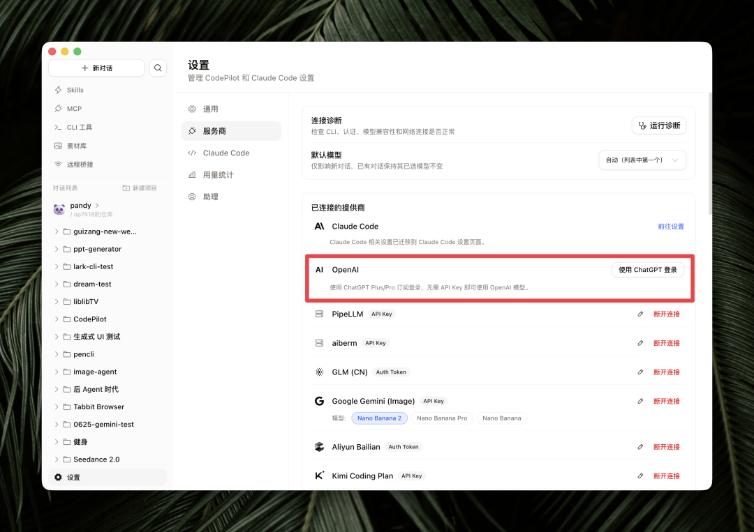 Codepilot Box 藏师傅开发的 Codepilot 保姆级入门攻略 - 知乎