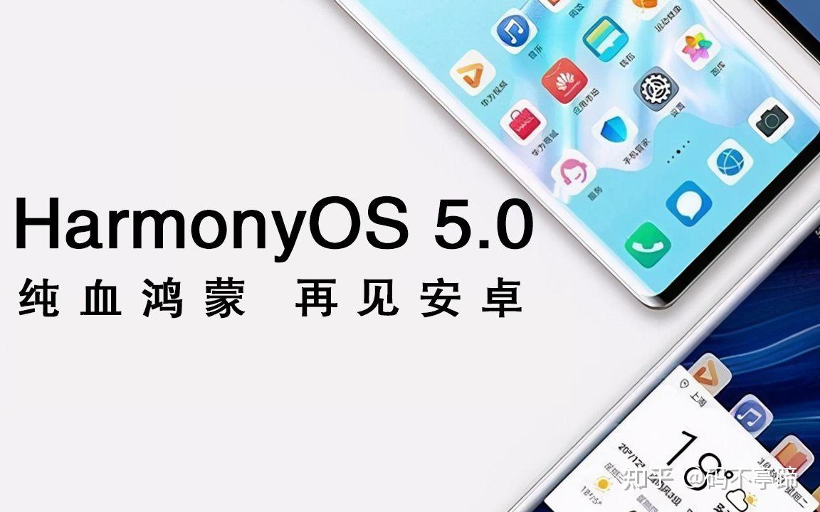 鸿蒙工程师成香饽饽支付宝等几十家头部应用宣布加入华为鸿蒙