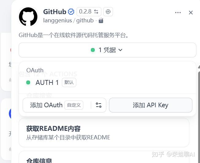 Dify v1.7.0发布，实操详解OAuth安全登录+插件自动升级 - 知乎