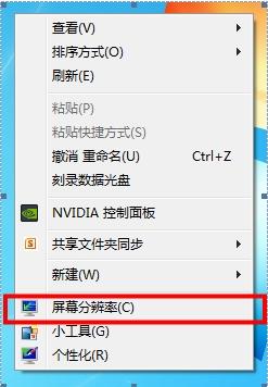 显示器刷新率怎么调