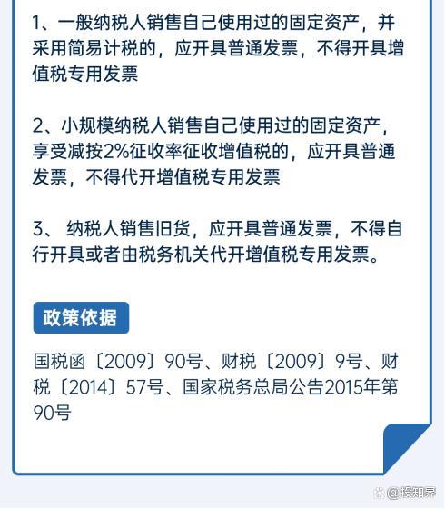 注意!这12种情形不能开专票,不能开专票!弄错了小心被罚! - 知乎