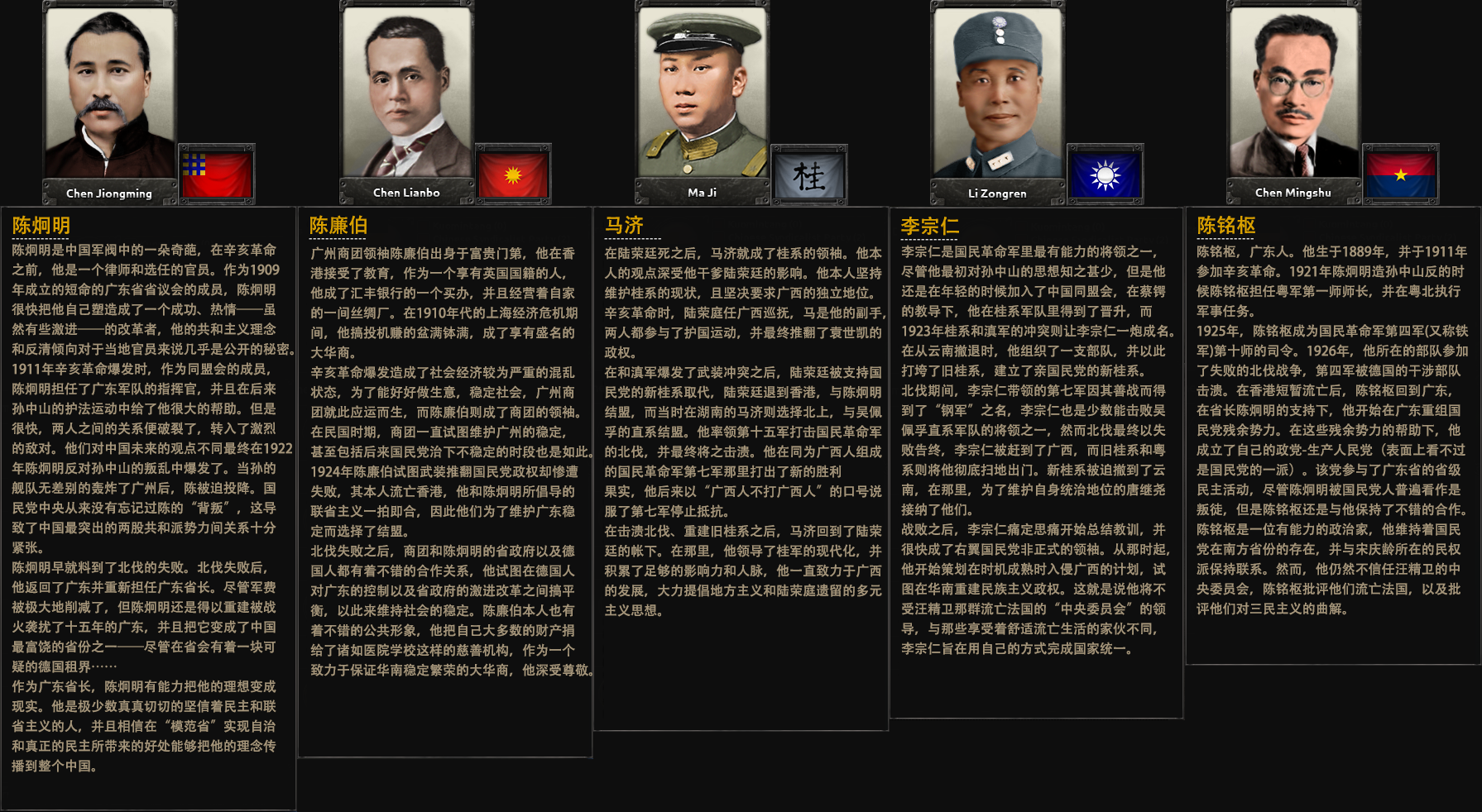 KR进度报告82：两广军阀 - 知乎