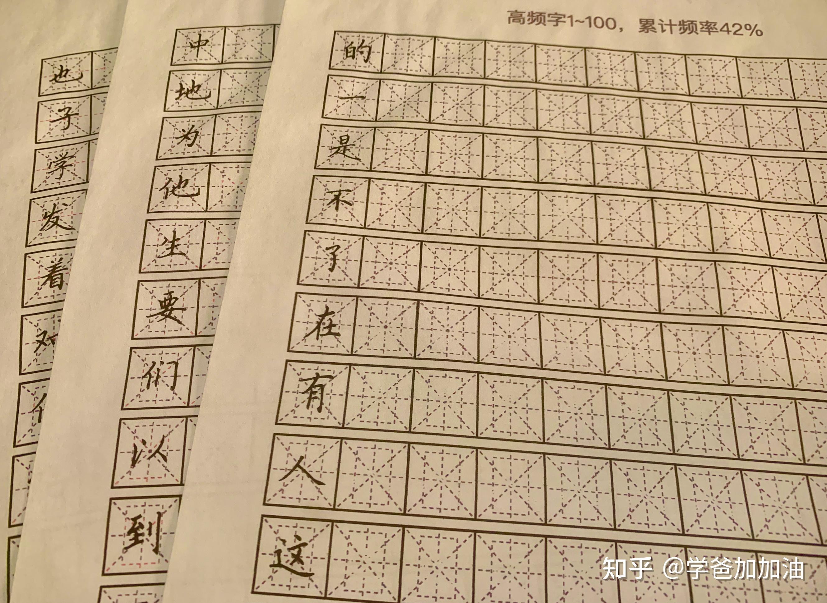 告别无效练字,这样练字会事半功倍! - 知乎