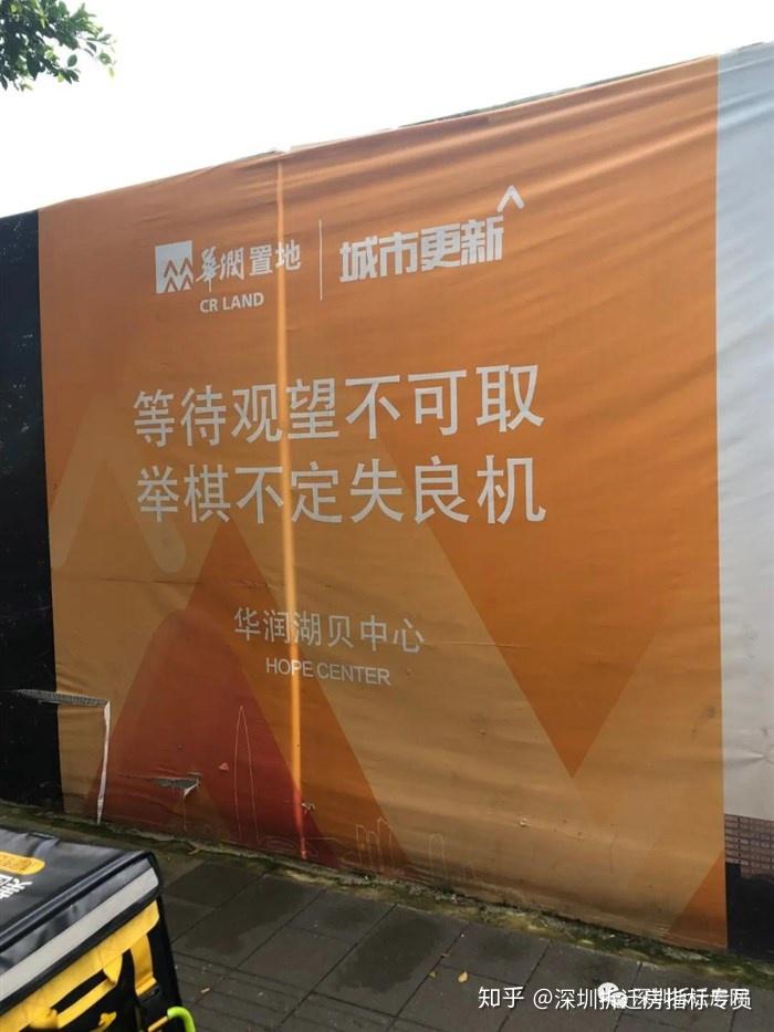 华润集团-罗湖区东门街道湖贝城市更新统筹片区项目，最新消息进度，一期已开建，旧改回迁指标房，名校学位 - 知乎