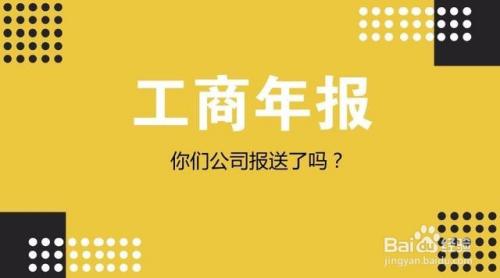 公司未进行工商年报有什么后果? - 知乎