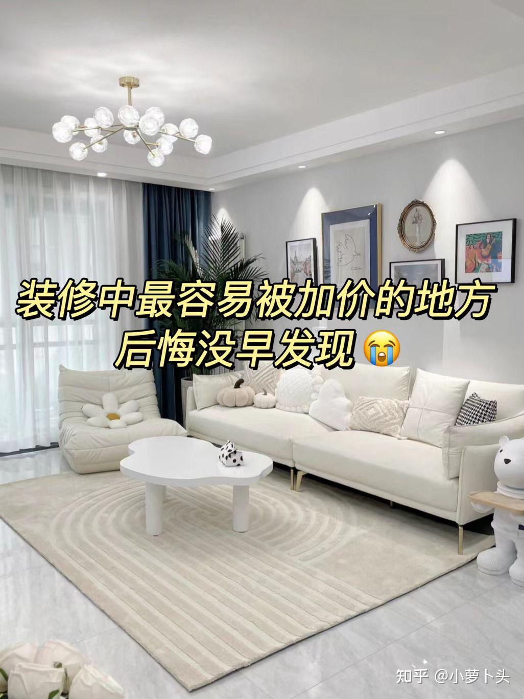 装修最容易被加价的地方!后悔没早发现 - 知乎