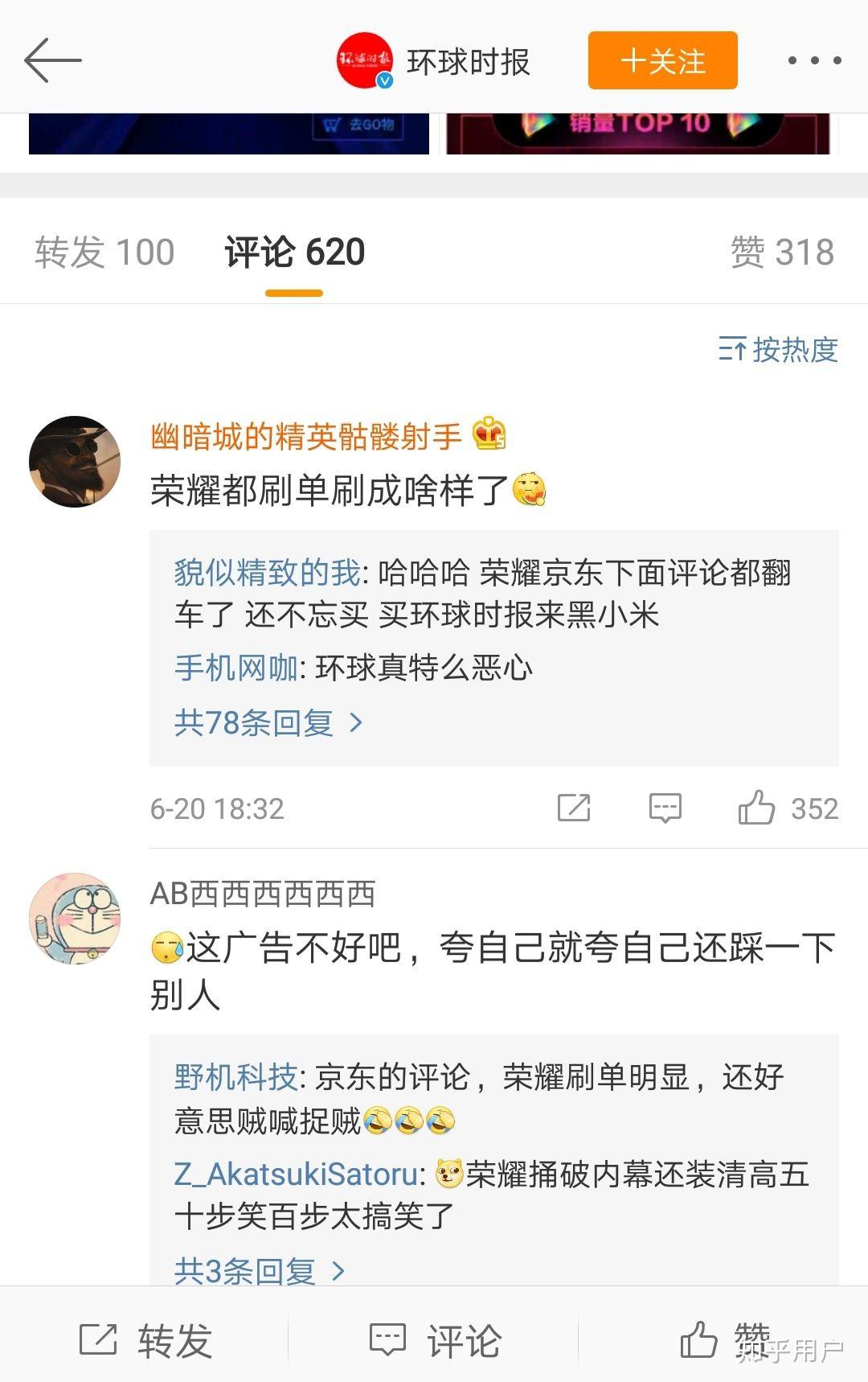 华为为什么被骂 v2-811c0173b114443db443c24044102000_r.jpg