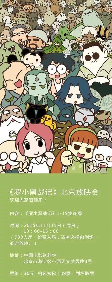 八年制作28集浅谈罗小黑战记的幕后故事