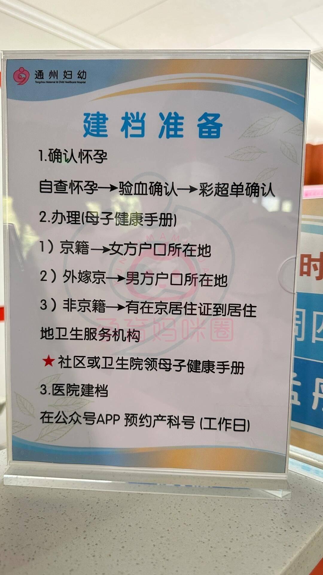 北京地坛医院、价格亲民,性价比高产科建档价格——靠谱的代挂号贩子的简单介绍