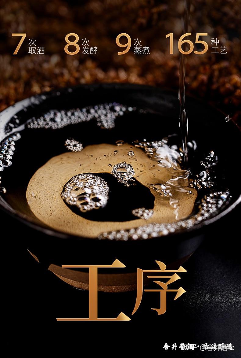 舍井酱香轮次酒56轮次酒