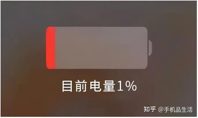 iphone最後剩下的1%的電其電量是否真的是1%? - 知乎