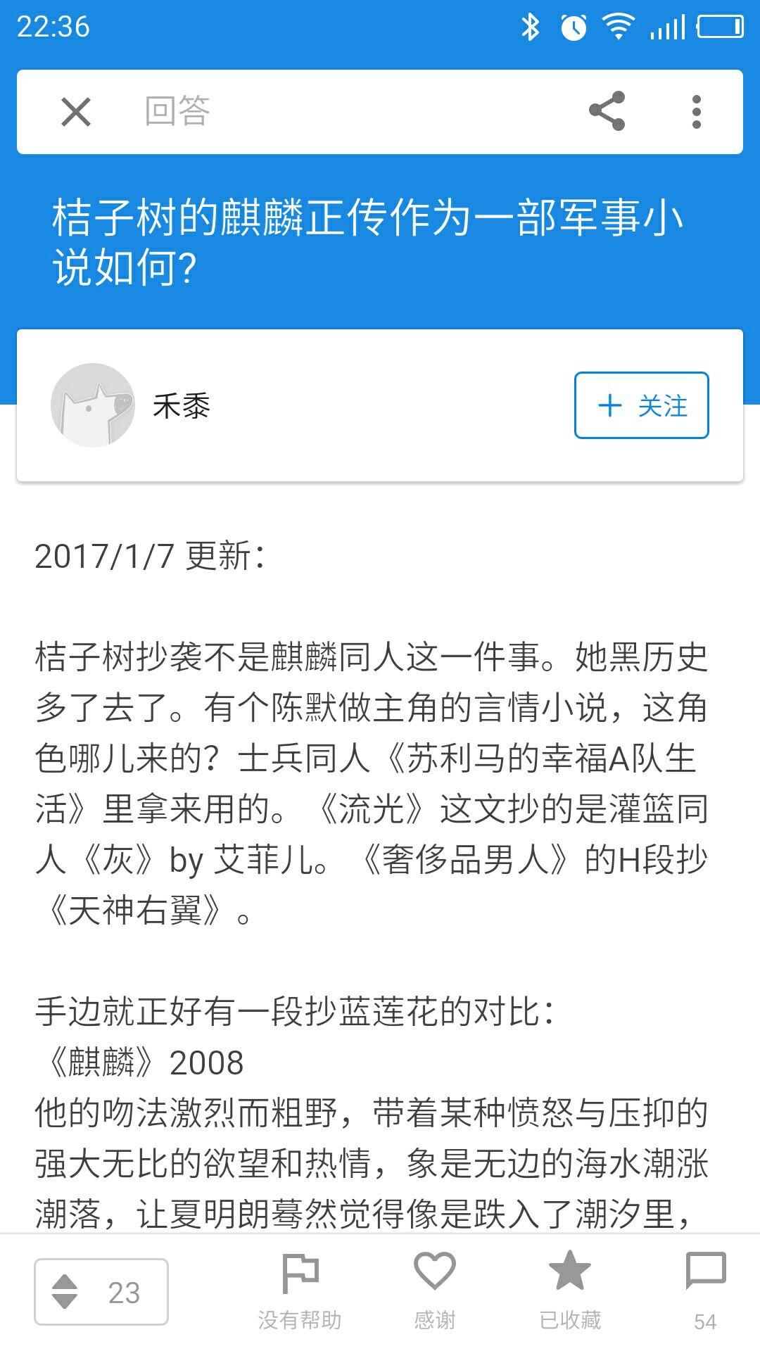 麒麟桔子树开车肉图片