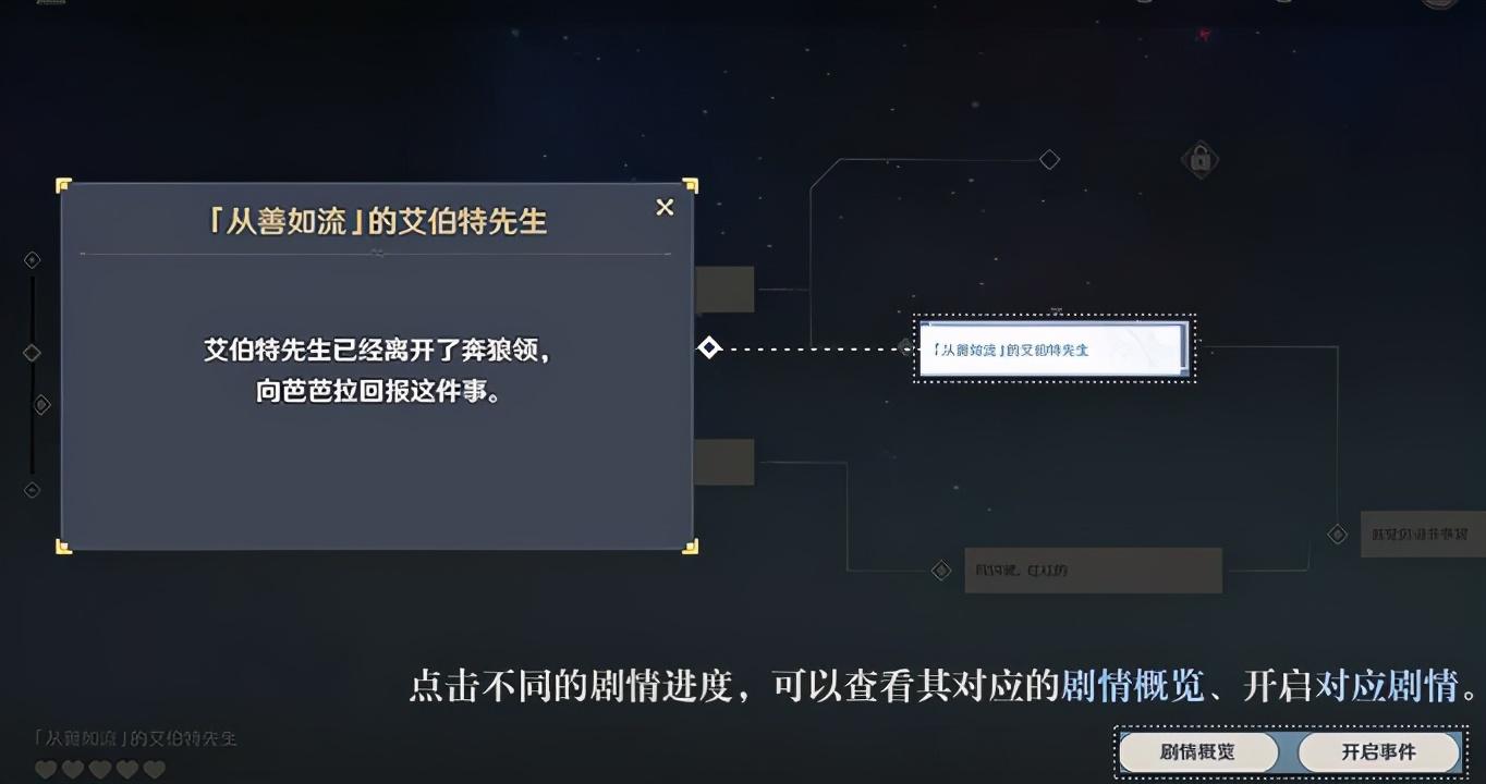 原神芭芭拉邀约任务:原神芭芭拉邀约任务流程及全部五个结局汇总