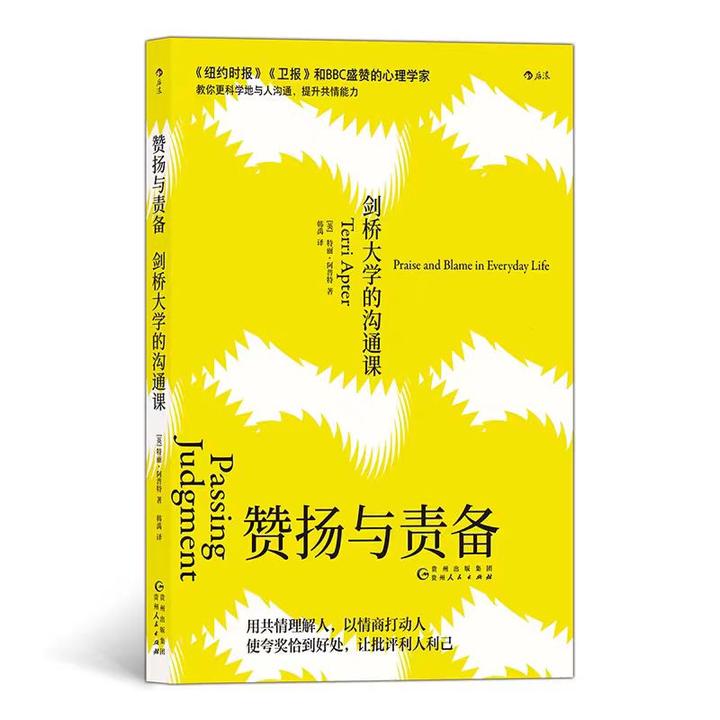 《赞扬与责备》学会如何让你的夸奖恰到好处，让你的批评利己利人。 - 知乎
