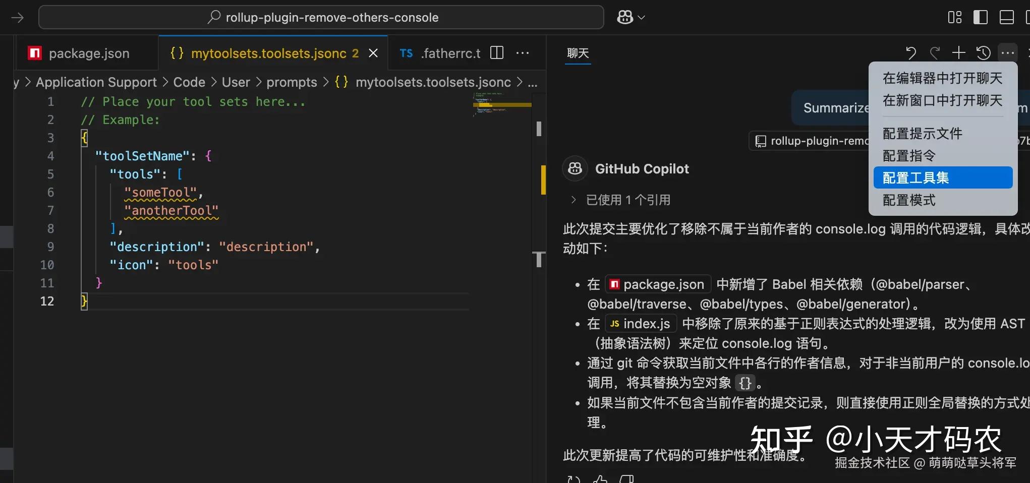 🚀🚀🚀VSCode 发布 1.101 版本,Copilot 更全能! - 知乎