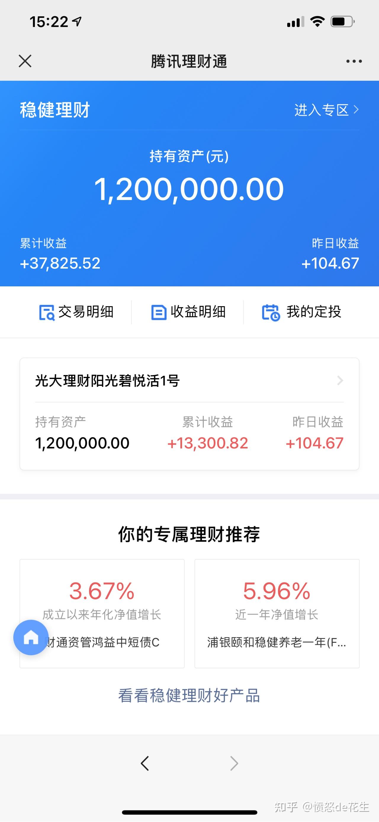 有300万存款,存银行吃利息,可以不用上班吗?