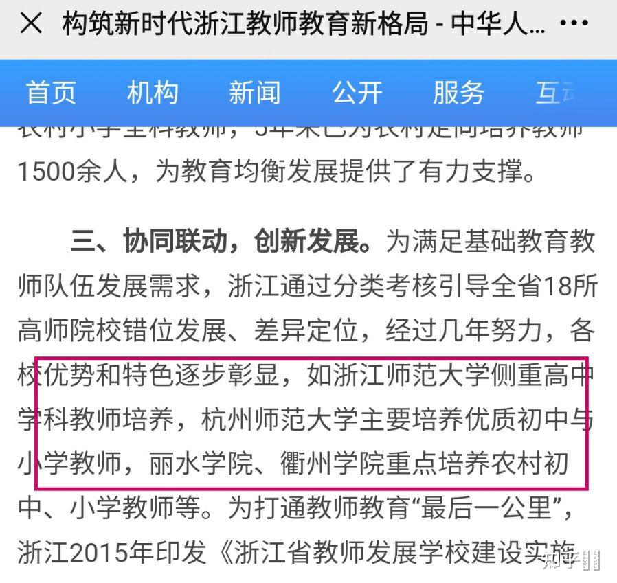 浙江师范大学招聘_2019年浙江师范大学成教自考艺考单招网 高职单招网(2)