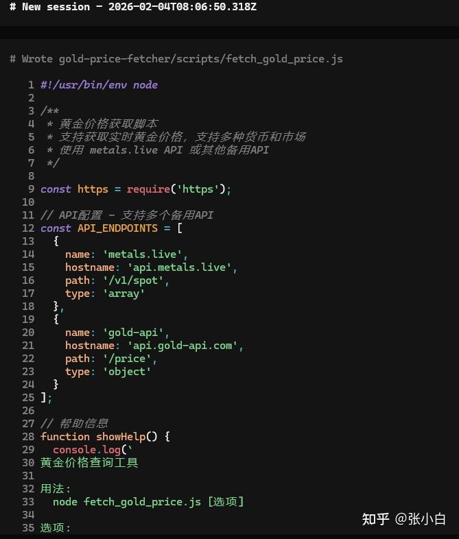 使用OpenCode+方舟CodingPlan体验AgentSkills - 知乎
