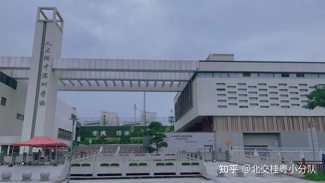 宣讲第四站人大附中深圳学校