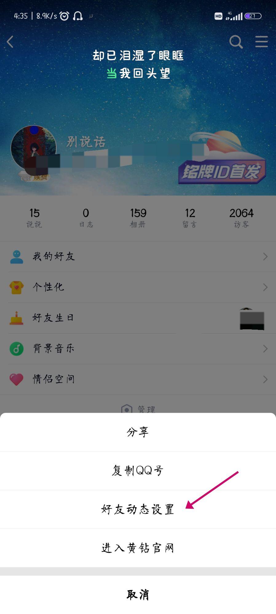 qq空间为啥会被夹=为什么空间总被盗怎么办