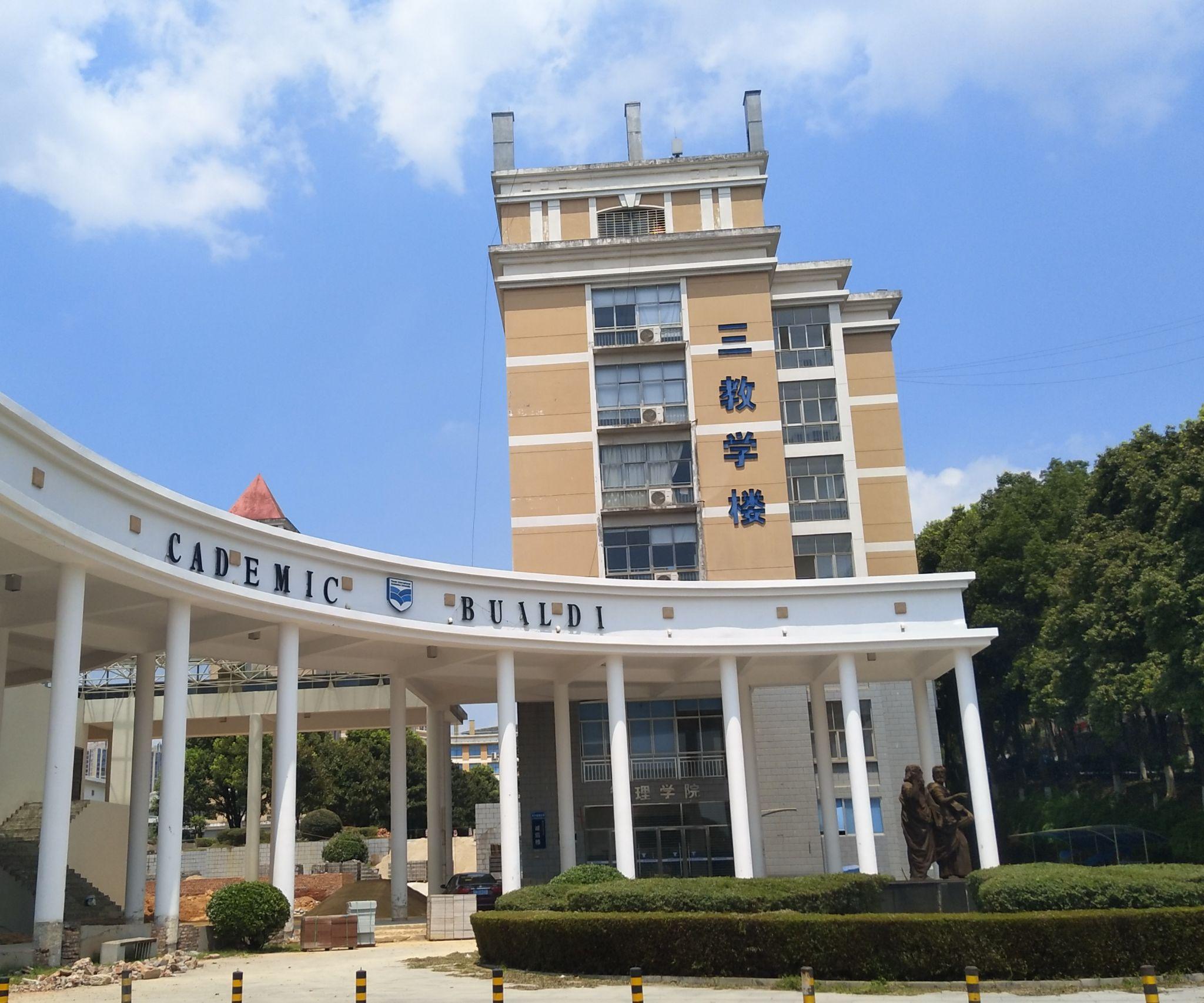 在湖南涉外经济学院里就餐是一种怎样的体验?有什么推荐的食堂和美食?