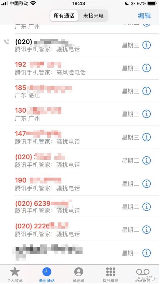 网络电话随意显示号码怎么回事儿呀怎么设置 网络电话随意显示号码怎么回事儿呀怎么设置