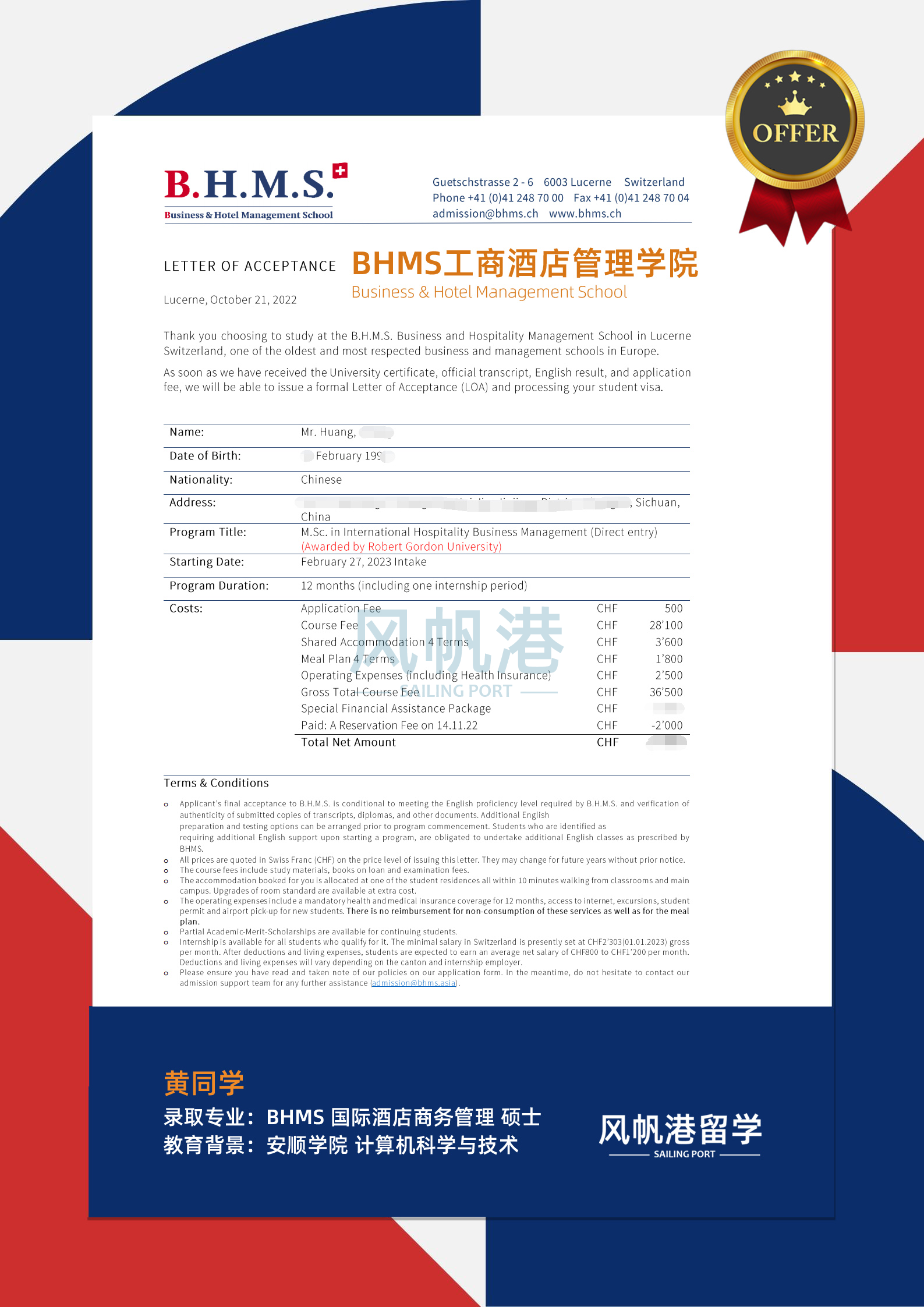 瑞士留学offer雨来了！各酒店管理大学录取实例分析 - 知乎